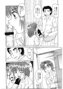 Page 74 of Beaker no Naka no Yokubou - Libido in the Beaker. - preview thumbnail