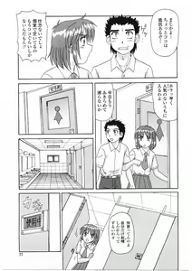 Page 78 of Beaker no Naka no Yokubou - Libido in the Beaker. - preview thumbnail