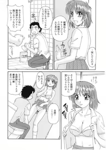 Page 79 of Beaker no Naka no Yokubou - Libido in the Beaker. - preview thumbnail