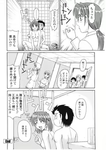 Page 87 of Beaker no Naka no Yokubou - Libido in the Beaker. - preview thumbnail