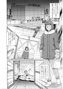 Page 88 of Beaker no Naka no Yokubou - Libido in the Beaker. - preview thumbnail