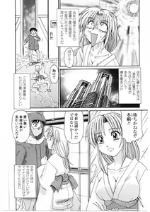 Page 90 of Beaker no Naka no Yokubou - Libido in the Beaker. - preview thumbnail