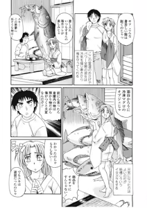 Page 91 of Beaker no Naka no Yokubou - Libido in the Beaker. - preview thumbnail