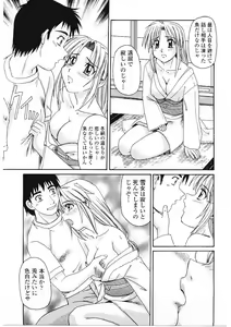 Page 92 of Beaker no Naka no Yokubou - Libido in the Beaker. - preview thumbnail