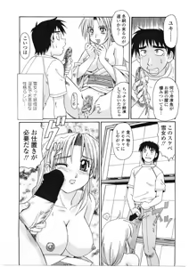 Page 96 of Beaker no Naka no Yokubou - Libido in the Beaker. - preview thumbnail