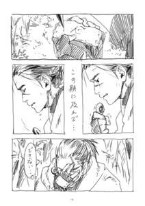 Page 3 of Chun Log - preview thumbnail