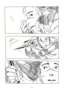 Page 4 of Chun Log - preview thumbnail