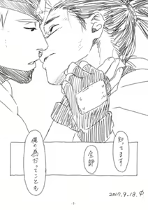 Page 8 of Chun Log - preview thumbnail
