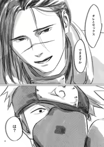 Page 3 of Hinata no Anata - preview thumbnail