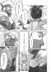 Page 8 of Hinata no Anata - preview thumbnail