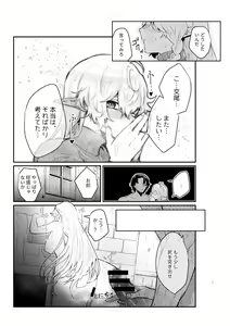 Page 12 of Tsumahajiki-mono no Somnia 2 - preview thumbnail