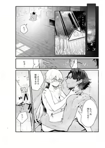 Page 17 of Tsumahajiki-mono no Somnia 2 - preview thumbnail