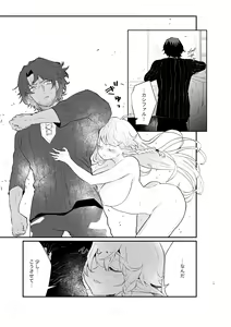 Page 18 of Tsumahajiki-mono no Somnia 2 - preview thumbnail