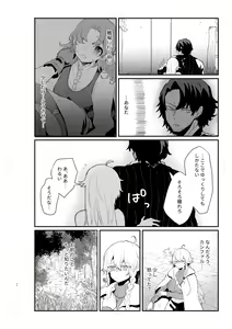 Page 19 of Tsumahajiki-mono no Somnia 2 - preview thumbnail