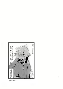 Page 20 of Tsumahajiki-mono no Somnia 2 - preview thumbnail