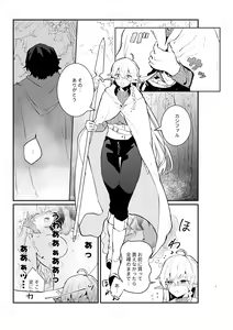 Page 2 of Tsumahajiki-mono no Somnia 2 - preview thumbnail