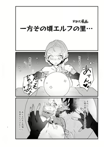 Page 21 of Tsumahajiki-mono no Somnia 2 - preview thumbnail