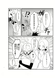 Page 25 of Tsumahajiki-mono no Somnia 2 - preview thumbnail