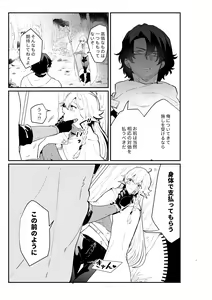 Page 4 of Tsumahajiki-mono no Somnia 2 - preview thumbnail