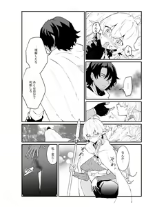 Page 5 of Tsumahajiki-mono no Somnia 2 - preview thumbnail
