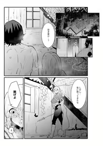 Page 6 of Tsumahajiki-mono no Somnia 2 - preview thumbnail