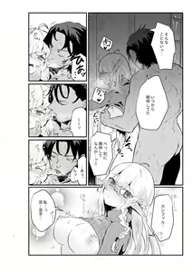 Page 9 of Tsumahajiki-mono no Somnia 2 - preview thumbnail