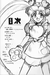 Page 3 of Tenshi Kai - preview thumbnail