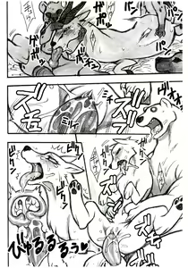 Page 3 of Jaku Niku Goukan (decensored) - preview thumbnail