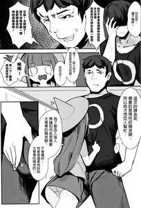 Page 3 of Hito o Tsukuru Renkinjutsu - Alchemy to Make People - preview thumbnail