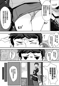Page 5 of Hito o Tsukuru Renkinjutsu - Alchemy to Make People - preview thumbnail