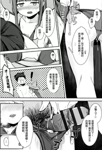 Page 8 of Hito o Tsukuru Renkinjutsu - Alchemy to Make People - preview thumbnail