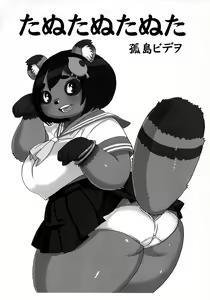 Page 3 of Tanutanutanuta - preview thumbnail