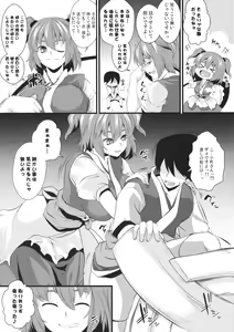 Page 3 of Komachi Meguri - preview thumbnail