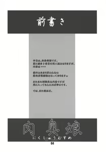Page 3 of Nikushuu Musume 2 - preview thumbnail