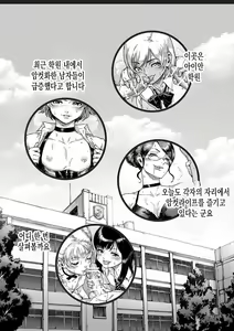 Page 3 of Appetizer 2 | 애피타이저 2 - preview thumbnail