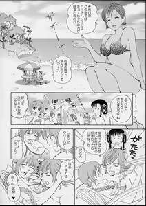 Page 8 of Sugoiyo!! Kasumi-chan 4 ~Koi no Hanasaku! Beach DE Attack!~ - preview thumbnail