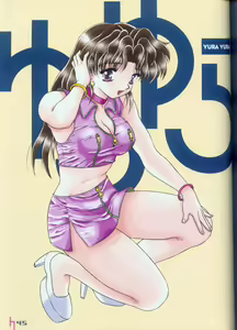 Page 49 of Yura Yura - preview thumbnail