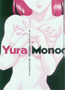 Page 65 of Yura Yura - preview thumbnail