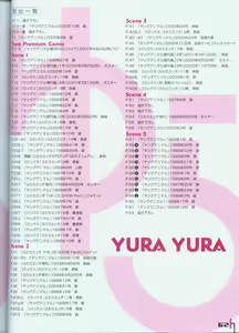 Page 66 of Yura Yura - preview thumbnail