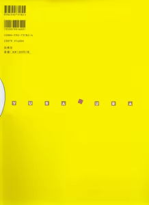 Page 69 of Yura Yura - preview thumbnail