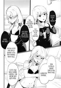 Page 3 of Idol nanoni AV ni Shutsuen Shite Shimattara, Tsuyoi Shikorare ga Hassei Shimashita. | 아이돌인데 AV에 출연해버렸더니, 강한 꼴림이 발생했습니다. - preview thumbnail
