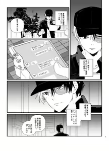Page 3 of Oishii Mukosei (Ningen)Wonder kissy - preview thumbnail