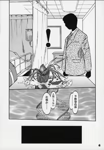 Page 3 of Nekoccha Kotone Aruiha Odoru Karada Kensa - preview thumbnail