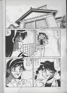Page 3 of Meirei Denpa Shuuchuu Chiryou - preview thumbnail