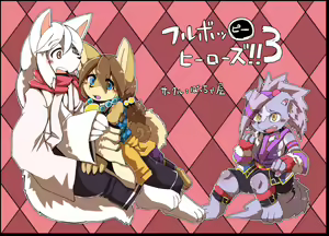 Full Boppy Heroes! 3 — hentai manga cover on Fhentai