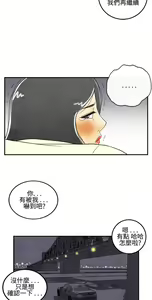 Page 370 of [大葛亮 & 淫亂書生][离婚报告书][Chinese][完结][Part 1] - preview thumbnail