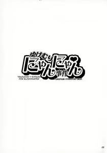 Page 3 of Yukemuri NyanNyan Jiken - preview thumbnail