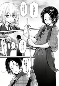 Page 3 of Akuochi Danshi - preview thumbnail