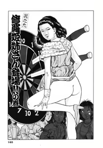 Page 168 of Oni no Kotarou 1 - preview thumbnail