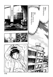 Page 176 of Oni no Kotarou 1 - preview thumbnail